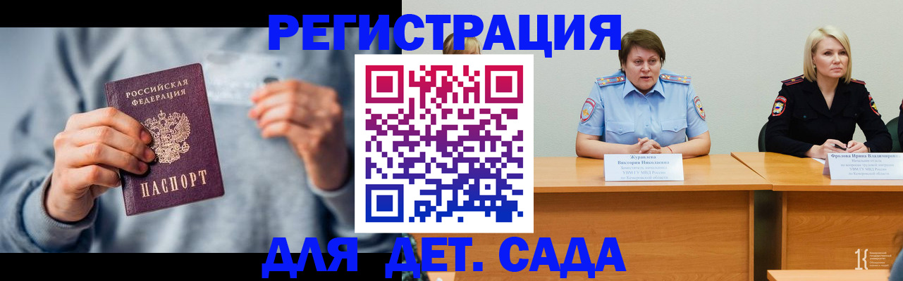 регистрация для школы в Воронеже