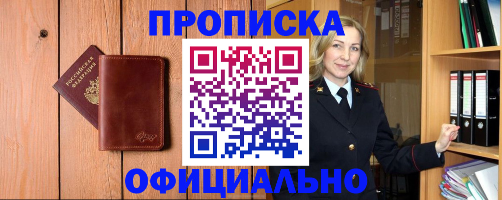 миграционный учет в Воронеже