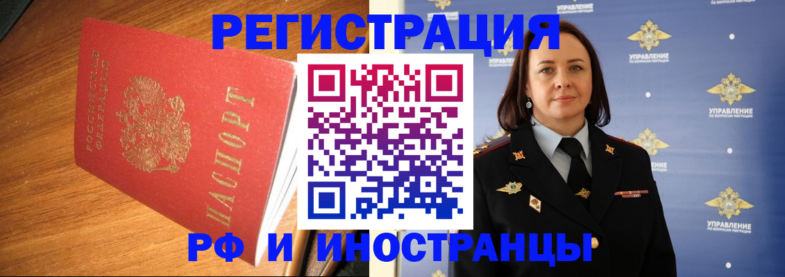 прописка гарантия в Воронеже