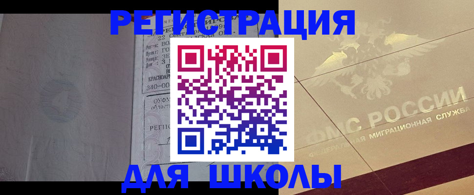 прописка в квартире в Воронеже